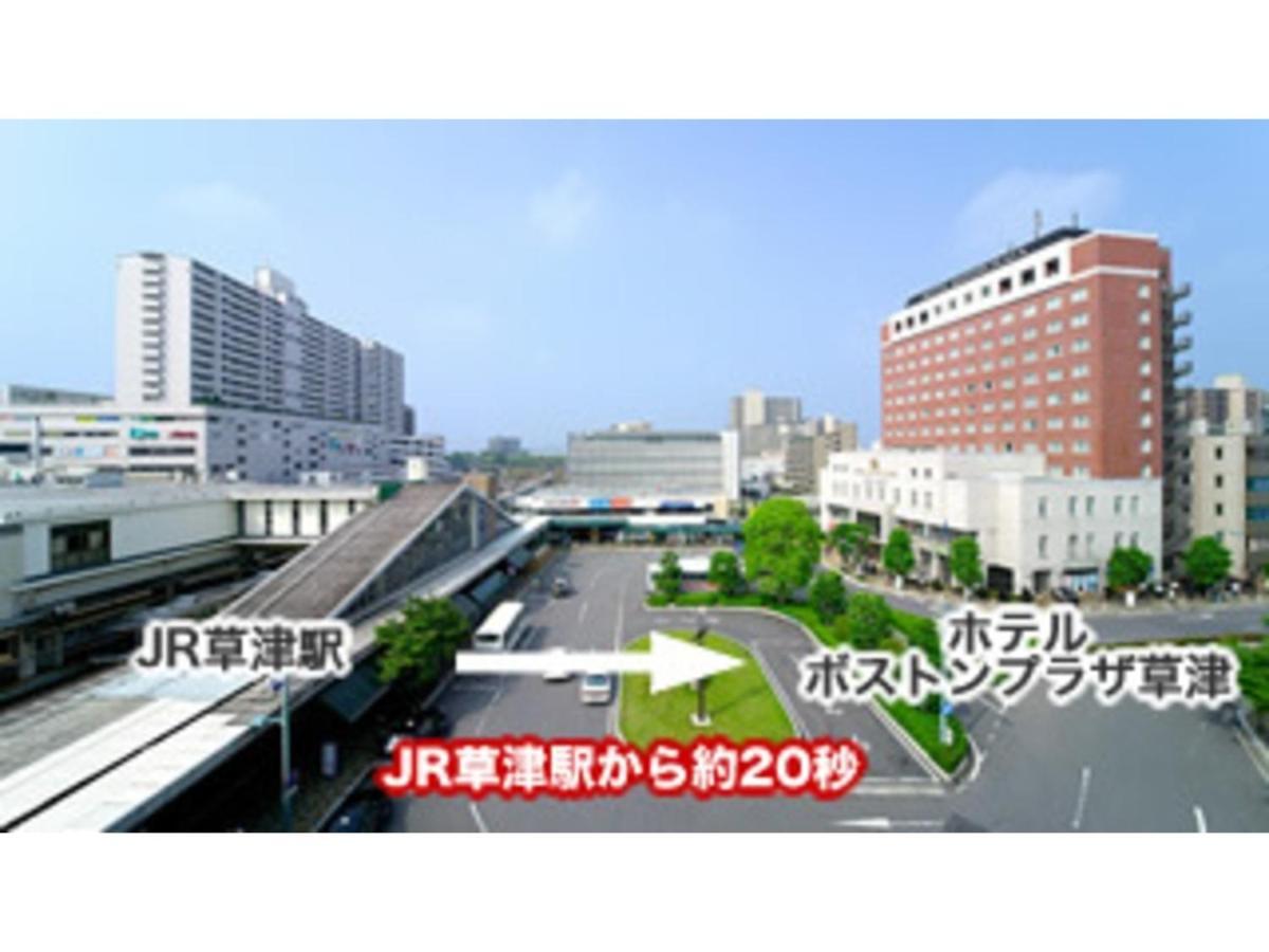 Boston Plaza Kusatsu Biwa Lake - Vacation Stay 15462V 외부 사진